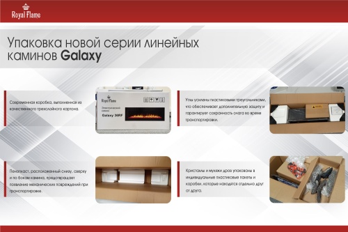 Электроочаг Royal Flame Galaxy 60 RF в Старом Осколе
